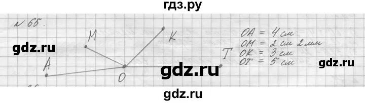 Математика 5 класс упр 19. Математика 5 класс упр 65. Математика 5 класс страница 19 упражнение 65. Математика 5 класс 1 часть стр 19 упр 65. Математика 5 класс 2 часть номер 5.65 Виленкин.