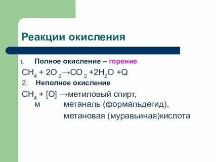 Метаналь растворитель. Гомологи муравьиной кислоты. Альдегиды классификация номенклатура. Метаналь гомологи. Формальдегид и вода.