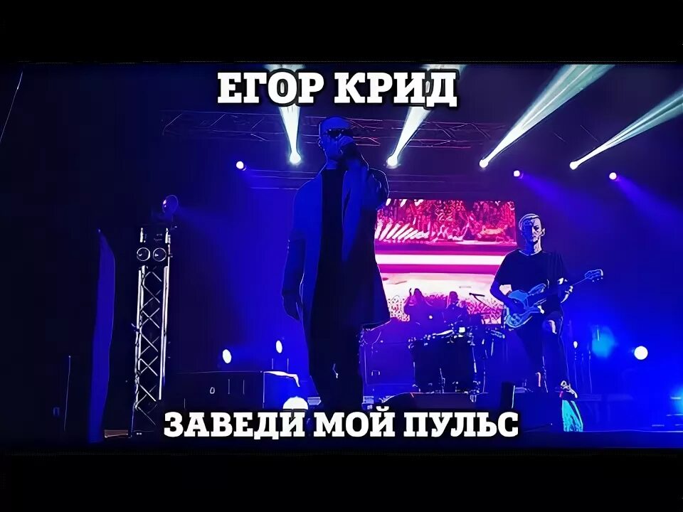 Кто поет с моего пульса убери. Мой пульс.