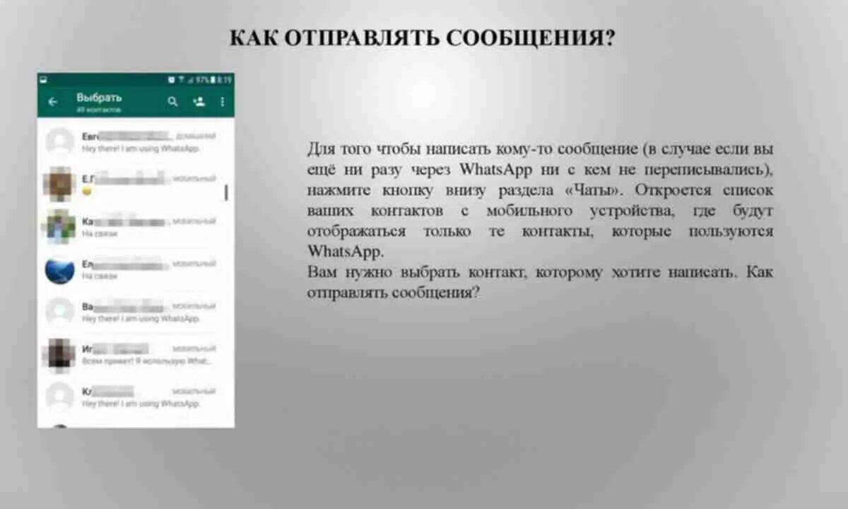 Можно ли через телефон передать
