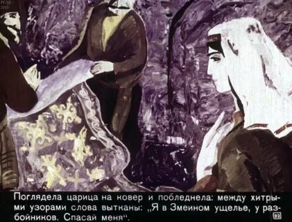 Царица ковер