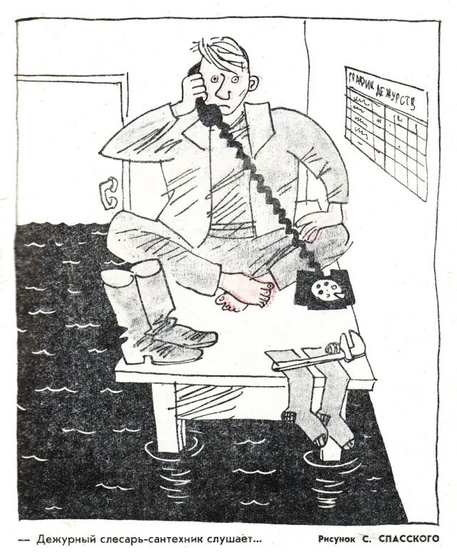 Дежурный слесарь. Кирпич карикатура. слесарь карикатура. карикатуры на сантехников и электриков. карикатура на слесаря сантехника.