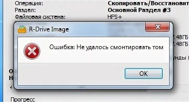 Не удается смонтировать