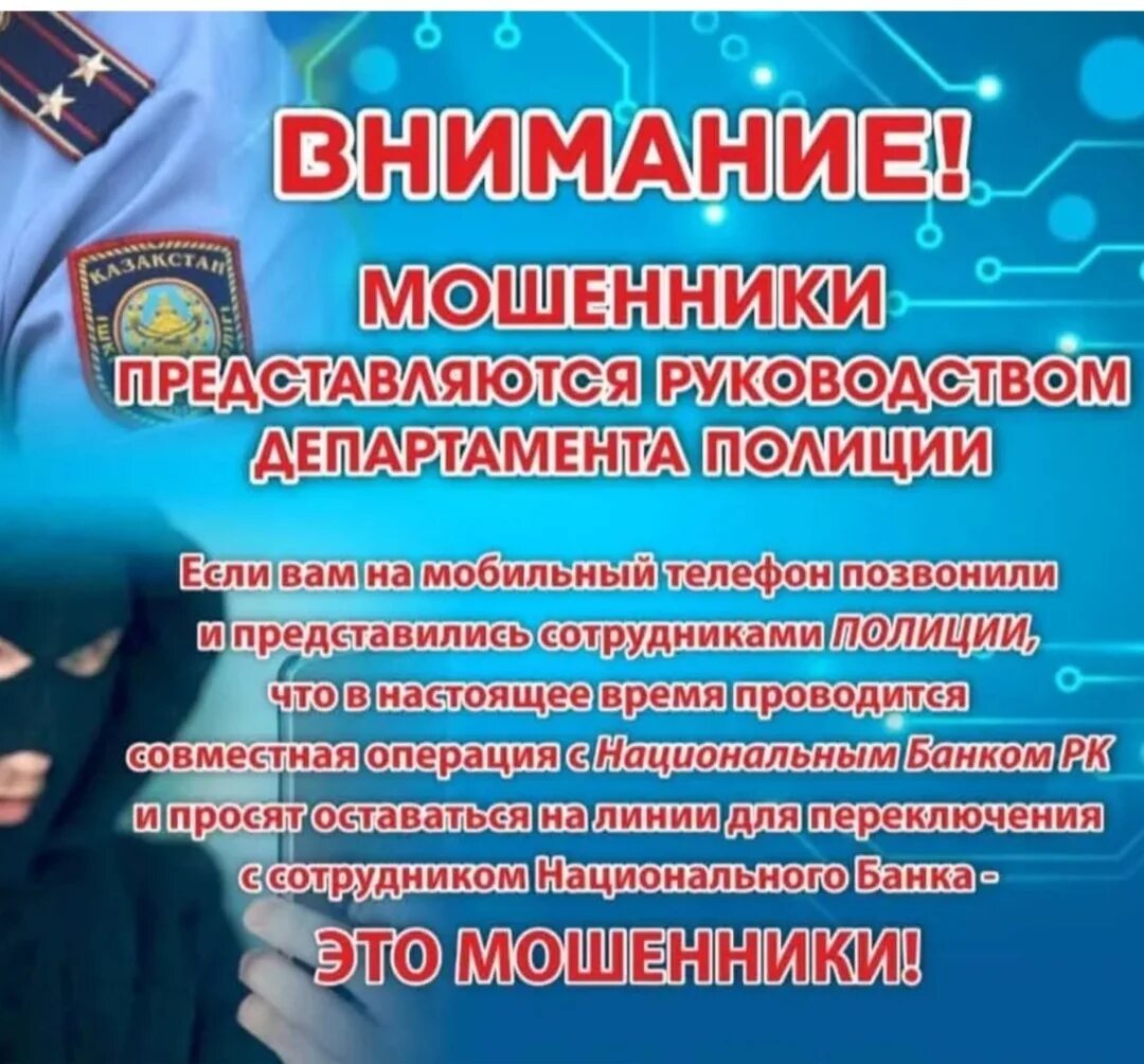 Звонят и представляются сотрудниками полиции. Мошенники представляются сотрудниками полиции. телефонные мошенники следователи. мошенники звонят и представляются что с полиции. как представляется полиция.