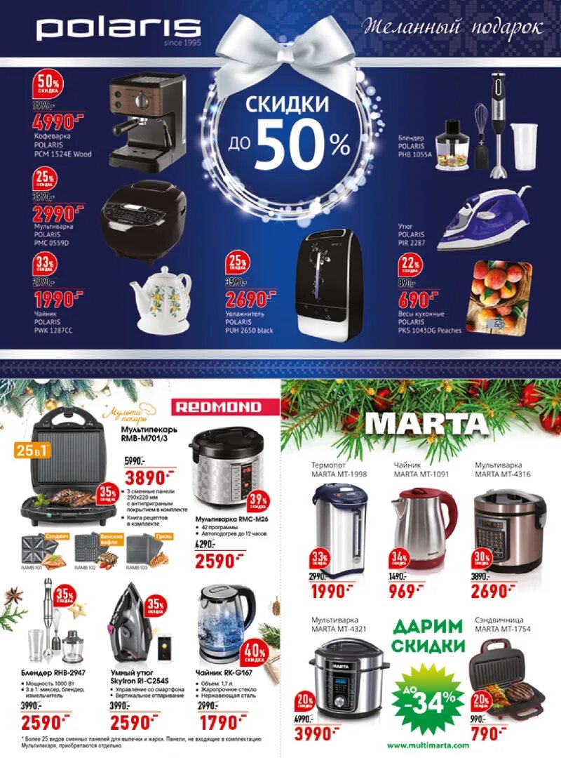 Оз молл краснодар режим работы. Расписание магазина планета. Окей часы работы 30 декабря. Трц планета красноярск. Окей часы работы 30 декабря.