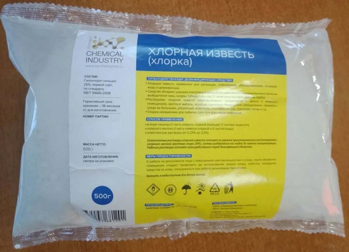 сухой хлор. известь хлорная 25кг. хлорка порошок для дезинфекции. хлорка порошок для дезинфекции. хлорка порошок для дезинфекции.