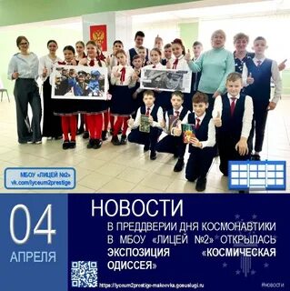 Сайт лицей престиж