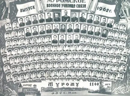 Одноклассники 1962 г