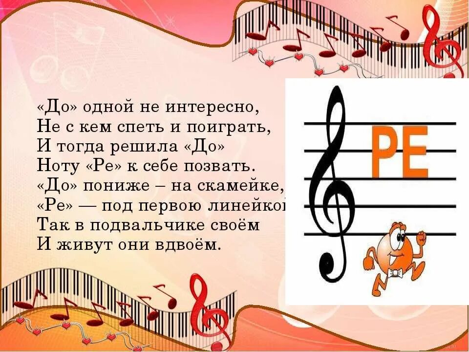 Музыка для стихотворений детских