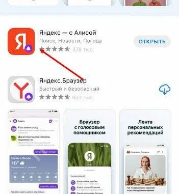 Как сбросить настройки алисы мини станции
