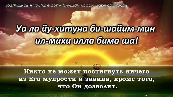 Сура утром. Аятуль курси защита от шайтана. Коран 8:22. Коран 8:63. Чтение корана очищение