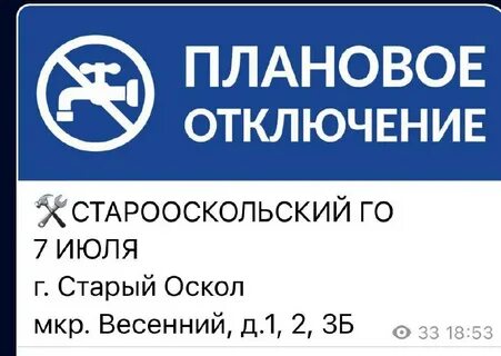 Чп старый оскол телеграмм