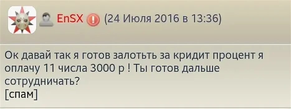 Готов дальше