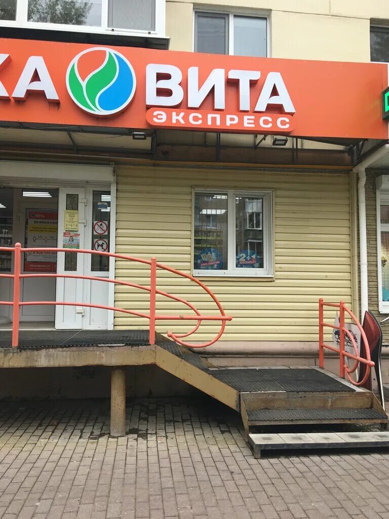 живика полевской коммунистическая 15. озон полевской. коммунистическая 12 полевской. коммунистическая 8 полевской. аптека полевской.