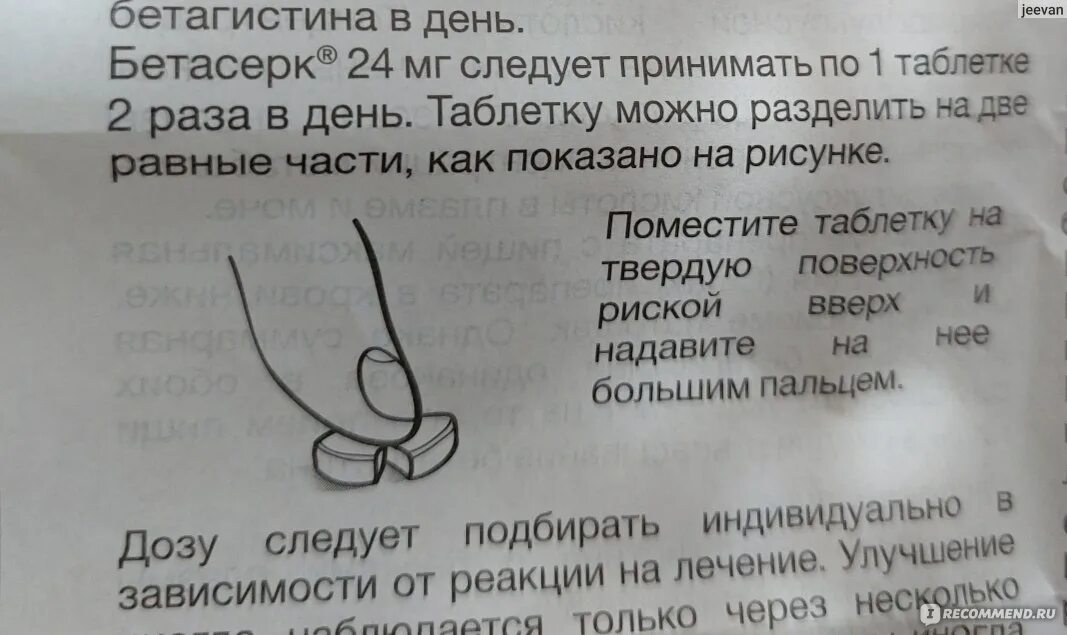 Вертиго инструкция. Вертиго инструкция