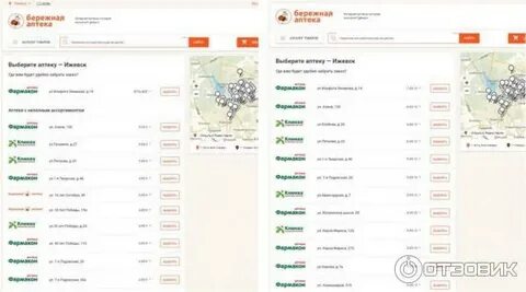 Сайт аптеки 45 плюс курган