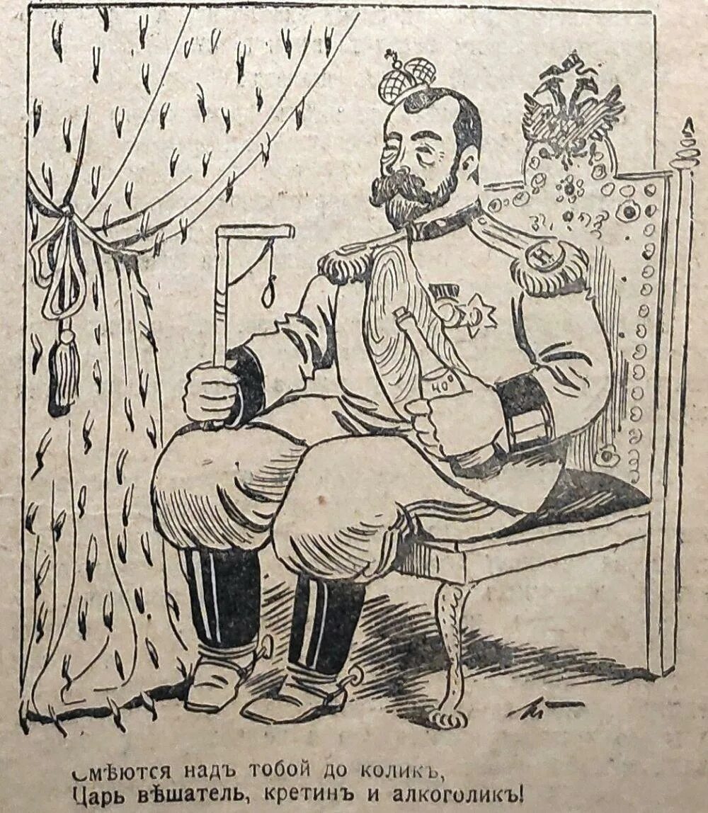 Григорий распутин карикатуры. Народ самодержец. Журнал puck николай 2. Земский собор ивана грозного. Карикатура распутин и николай 2.