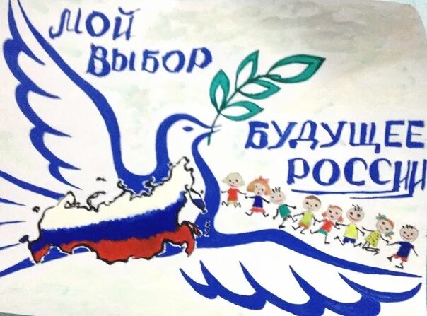 Мы выбираем будущее 2025. Мы выбираем будущее 2025