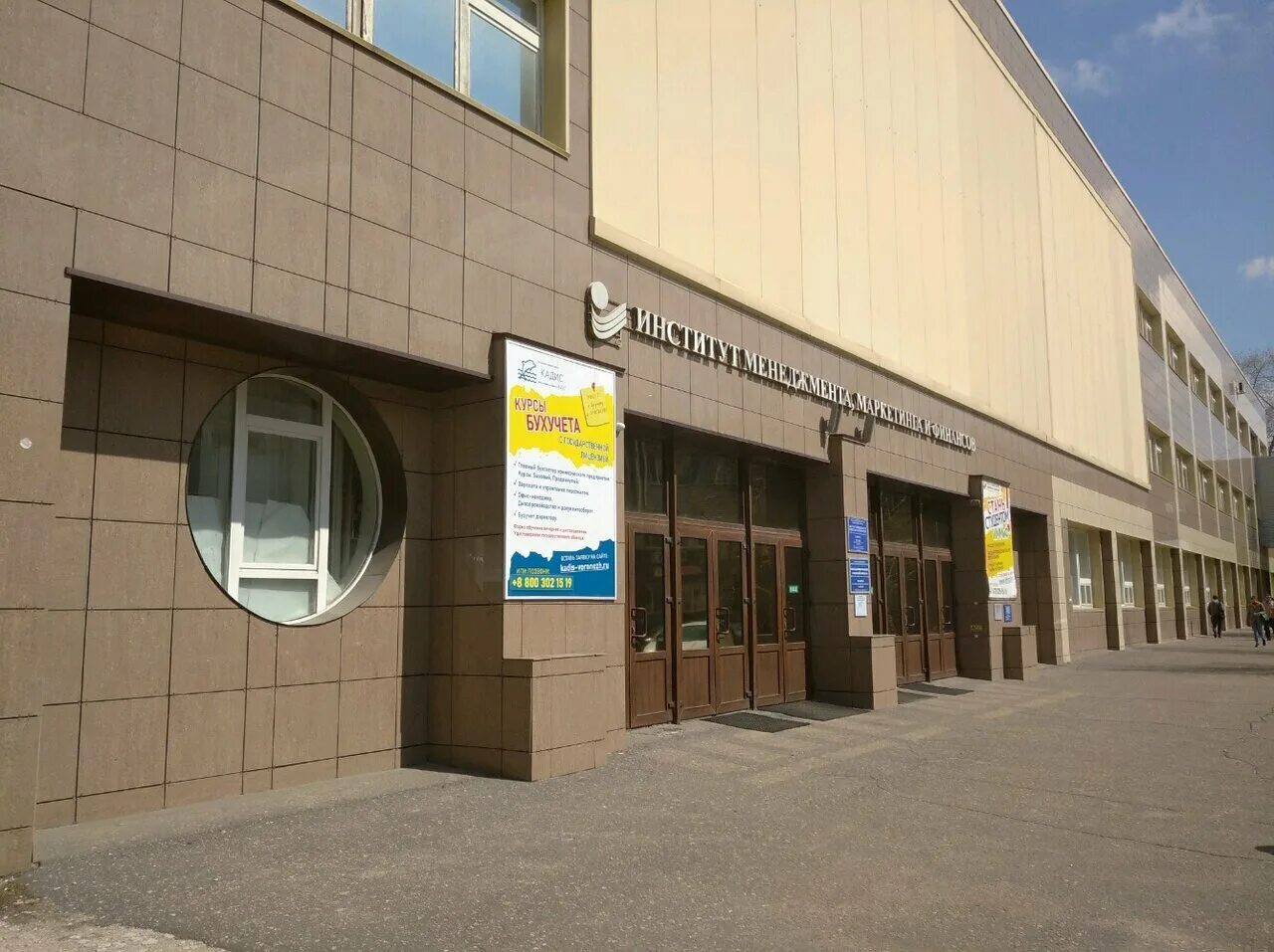 Курсы для главных бухгалтеров. Колледж информационных технологий и финансов воронеж. Воронеж ул дружинников 1. Воронеж, улица дружинников, 55. Соцзащита коминтерновского района воронеж.