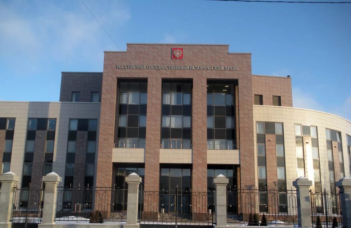 Государственное учреждение здание. Новосибирск университет архитектуры нгаха. Старая площадь москва администрация президента. Баумана 20 академия наук. Государственный архив российской федерации гарф.