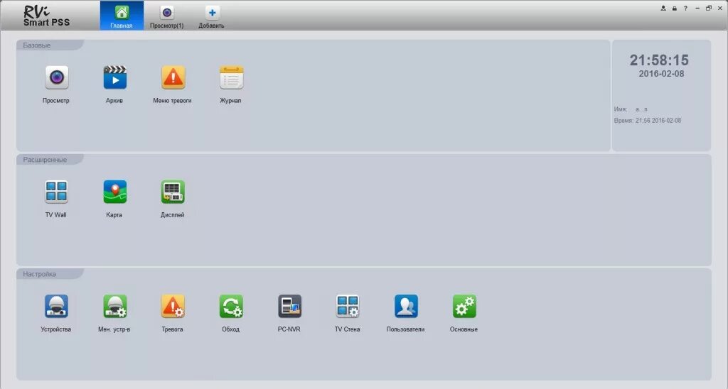 Smart pss 1. Смарт-кирпичи с покрытием полимера pedot. Smart pss (smart pro surveillance system). Логотип псс. Программа smart pss.