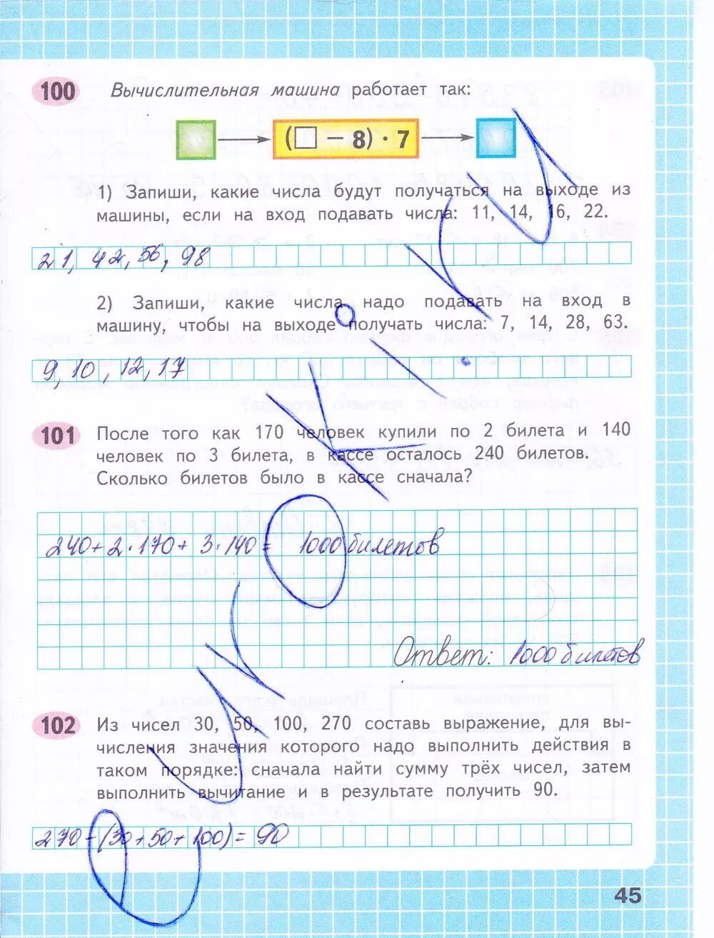 Математика 3 класс стр 45 8 9. Математика 1 класс рабочая тетрадь стр 44-45. Гдз по математике 1 класс рабочая тетрадь Волкова стр 45. Рабочая тетрадь по математике 4 класс 1 часть стр 45. Рабочая тетрадь по математике 4 класс стр 45.