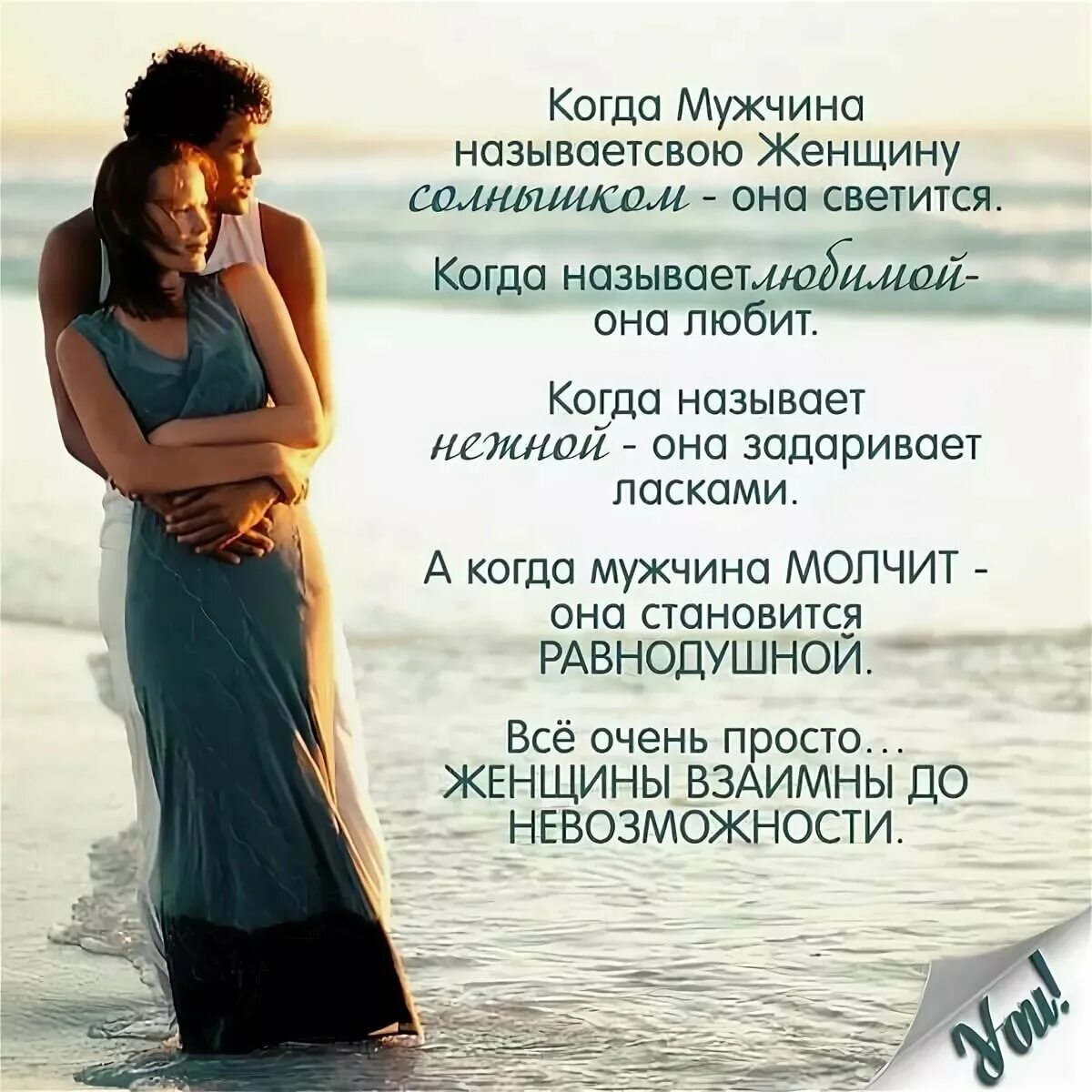 высказывания об отношениях между мужчиной и женщиной. цитаты про отношения между мужчиной и женщиной. цртпты о мужчинах и женщинах. афоризмы про отношения. цитаты про отношения между мужчиной и женщиной.