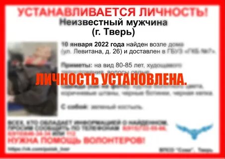 Тверь найти человека