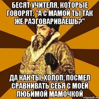 Отправленный царь