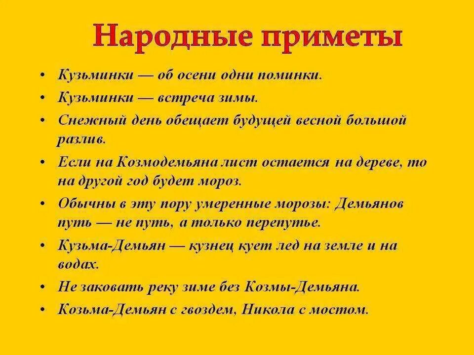Удачная примета