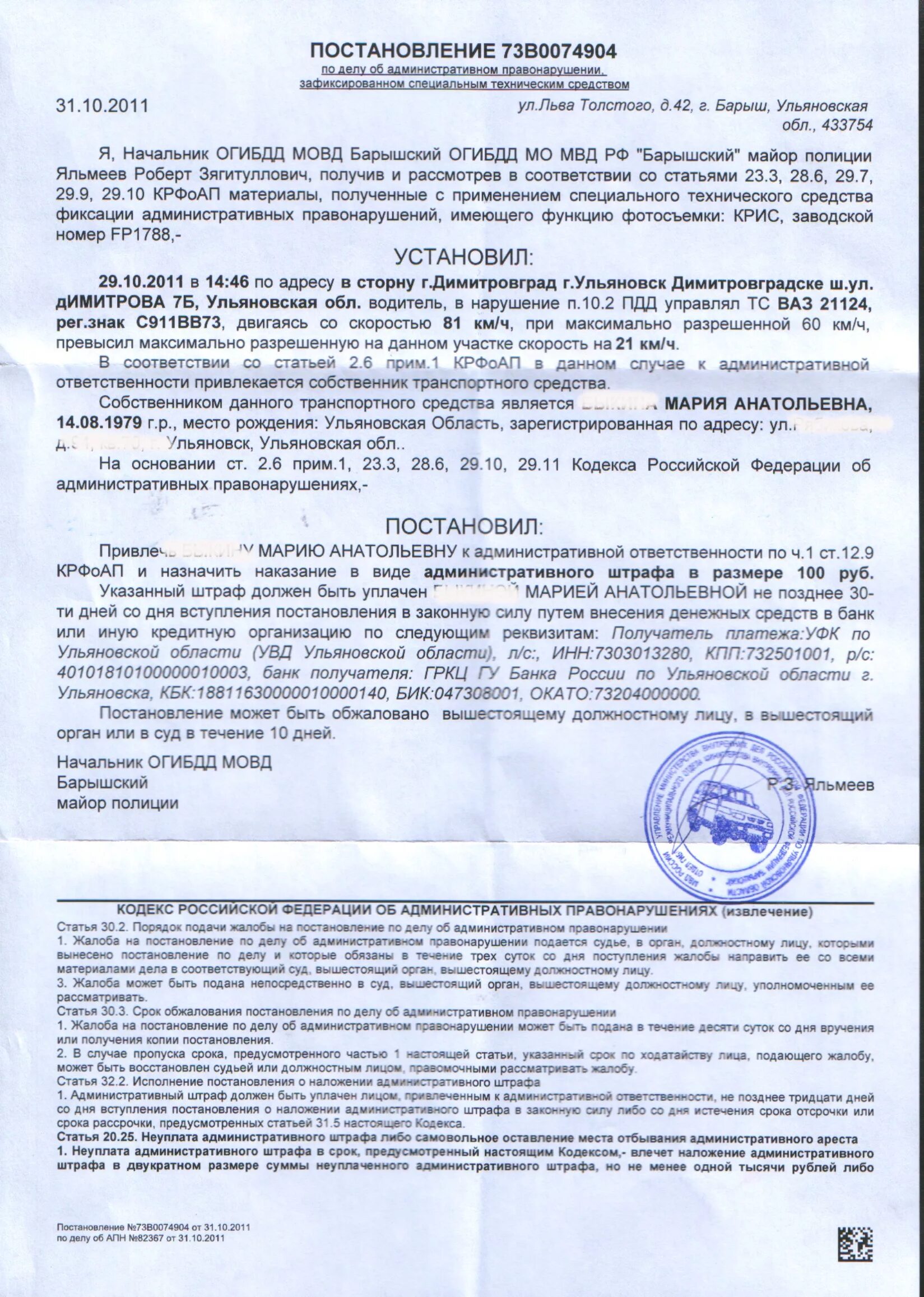 Постановление 73. Постановление 73. 73 постановление о расследовании несчастных случаев. 2002 73. 73 постановление министерства здравоохранения.