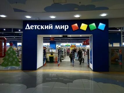 Детски1 мир