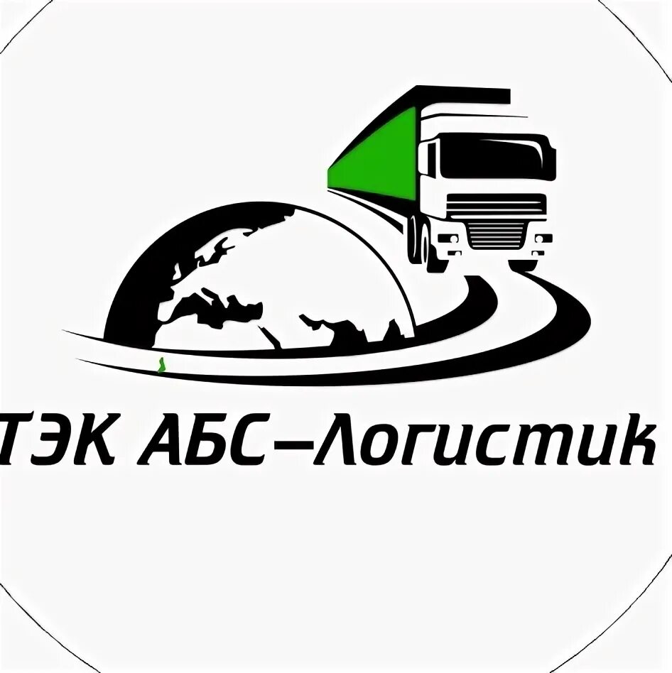 Методика abc анализа. Abc анализ в логистике. Метод abc анализа. Логотип логистической компании. Тэк абс екб.