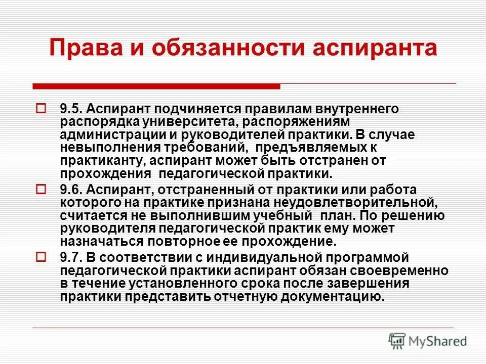 сроки проведения стажировки работников:. итоги стажировки. руководитель стажировки. стажировка молодых специалистов. сроки стажировки.