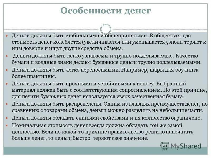 денежный рынок. особенности денежной системы сша. денежный рынок. особенности денежного. современная система денежного обращения.