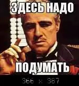 Что именно подумала