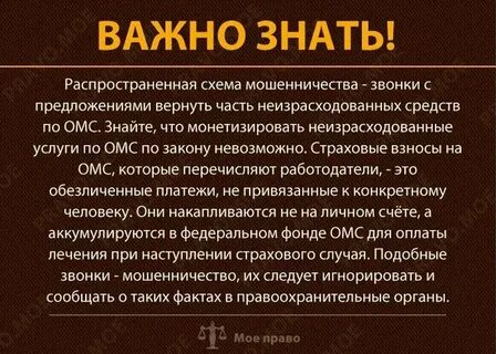 Мое право иваново
