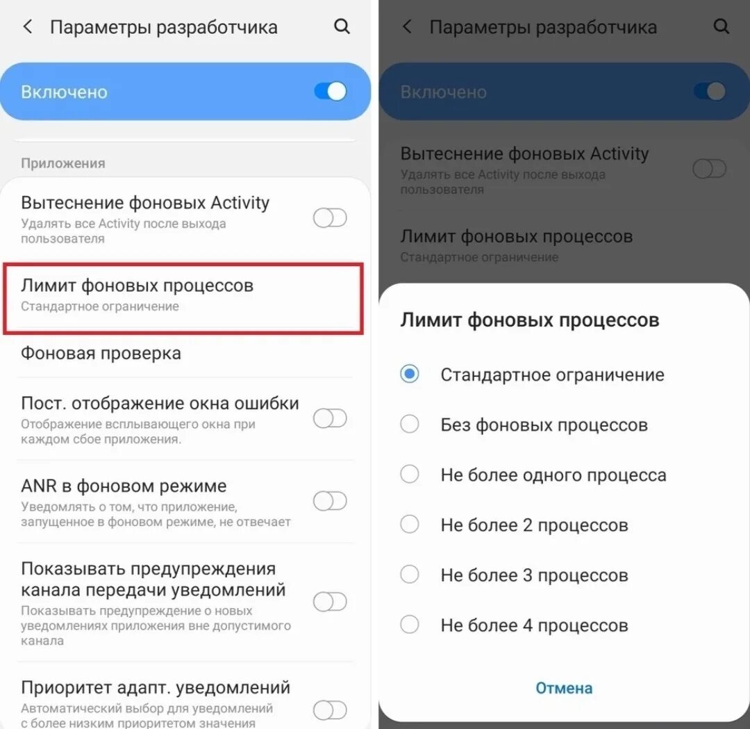 Ограничение фоновых данных. Параметры разработчика ограничение фоновых процессов. что такое лимит фоновых процессов. лимит фоновых процессов android что это. что такое лимит фоновых процессов на андроид.
