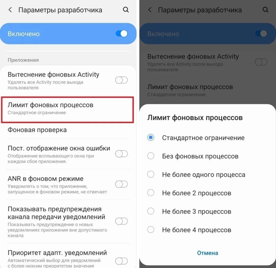 Параметры разработчика ограничение фоновых процессов. Что такое лимит фоновых процессов. Лимит фоновых процессов Android что это. Что такое лимит фоновых процессов на андроид. Ограничение фонового режима