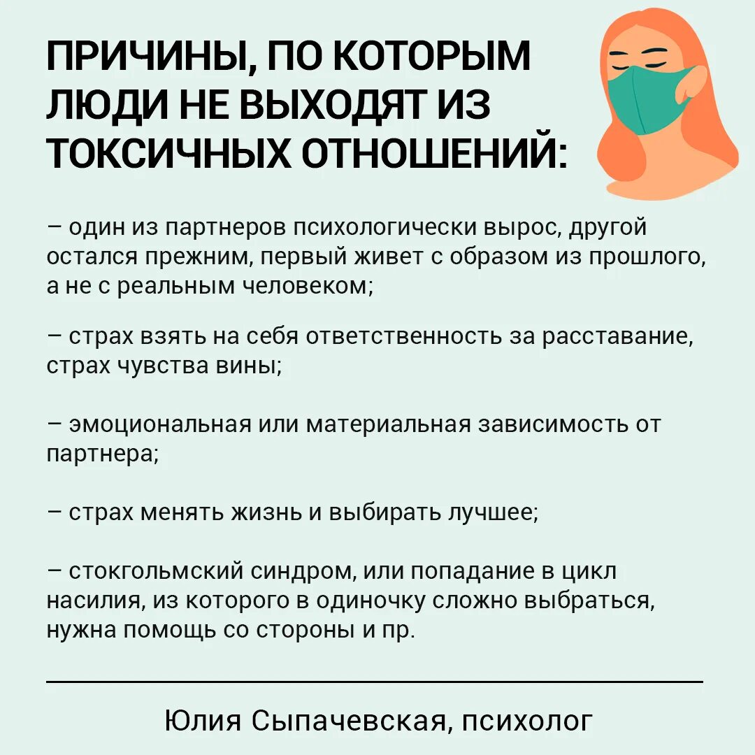 Как отвечать токсичным людям