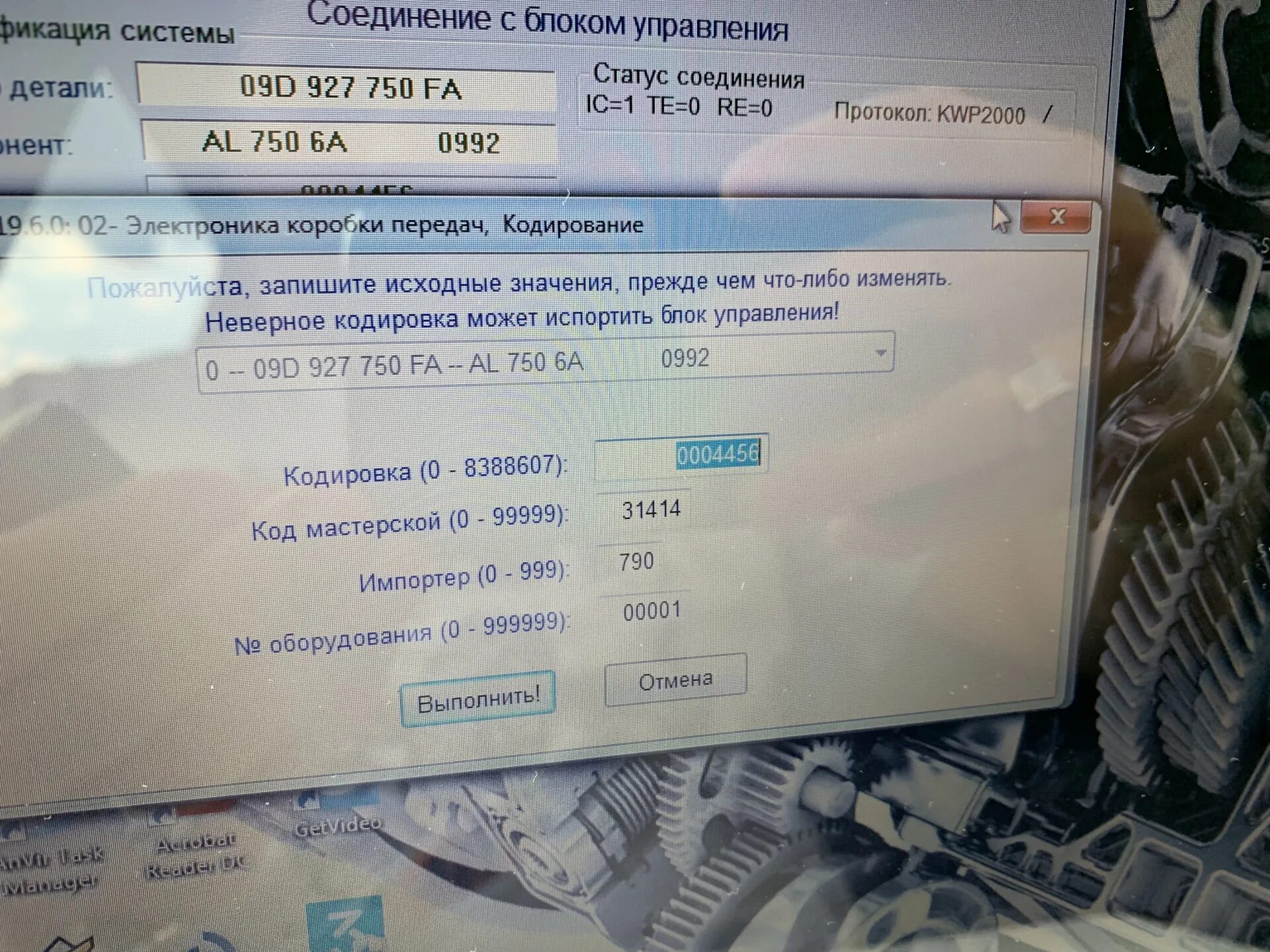 Кодировка туарег. Кодирование акпп туарег 4456. фу фольксваген туарег 2025 года выпуска.