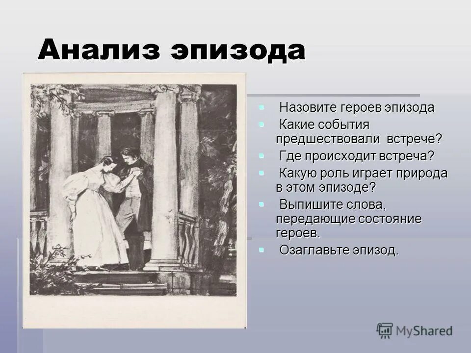 отношение печорина к вере. анализ 4 главы 5 части преступление и наказание. анализ рассказа ионыч. четыре встречи гринева и пугачева. встреча сони и раскольникова в романе.