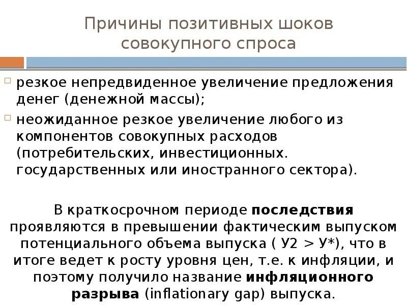 Почему положительные