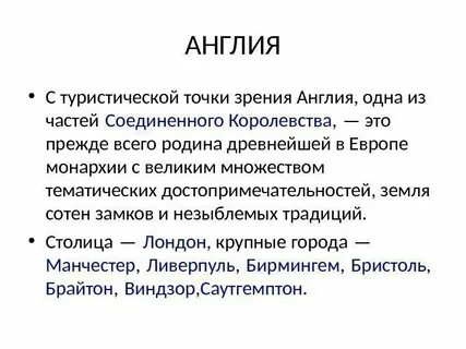 Какой климат в великобритании