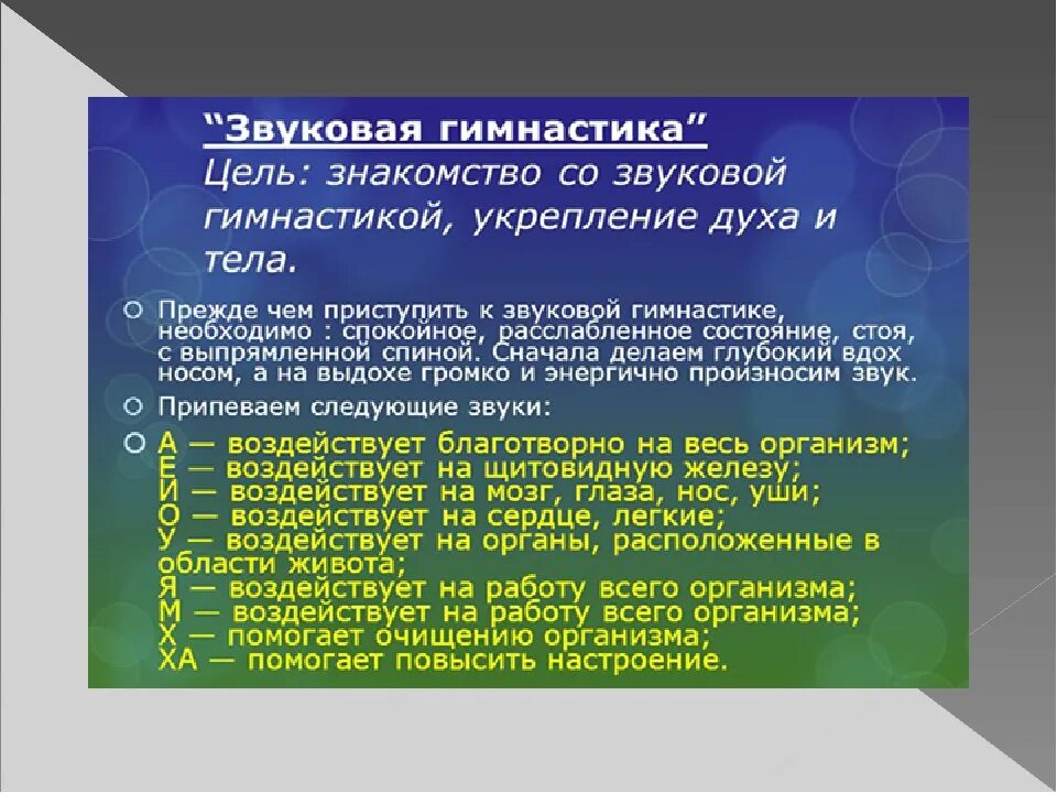 Дыхательные практики при бронхиальной астме. Комплекс лечебной гимнастики при бронхиальной астме. Гимнастика бронхиальной астмы. Упражнения при бронхиальной астме для отхождения мокроты. Лфк при бронхиальной астме комплекс упражнений.