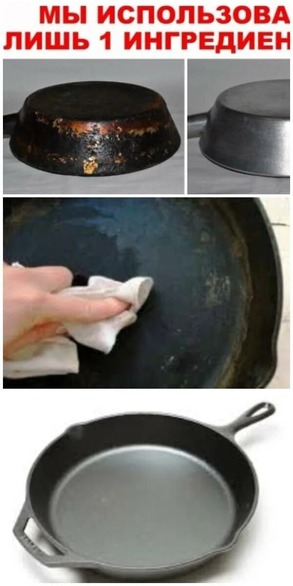 Как отмыть сковородки в домашних условиях. Очистка сковороды от нагара. Алюминиевая сковорода с нагаром. КСК почистить сковороду от нагара. Очистить сковороду от нагара в домашних.