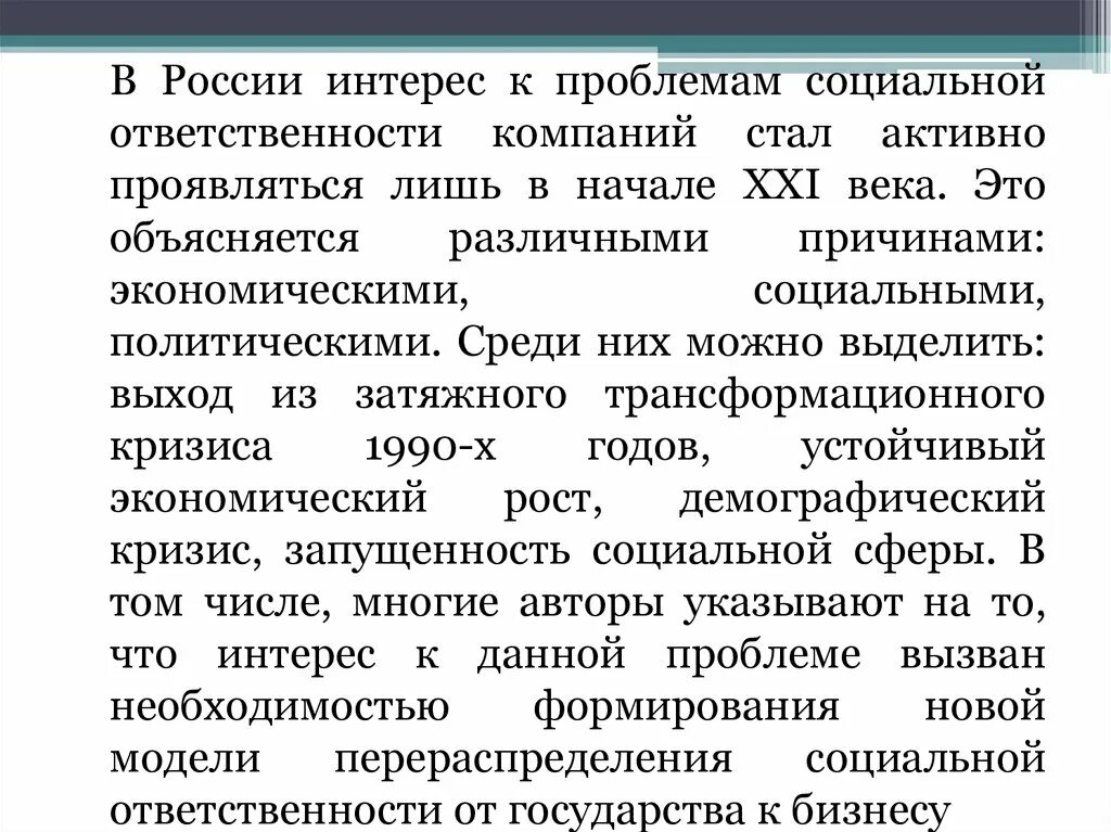 В россии стали активно