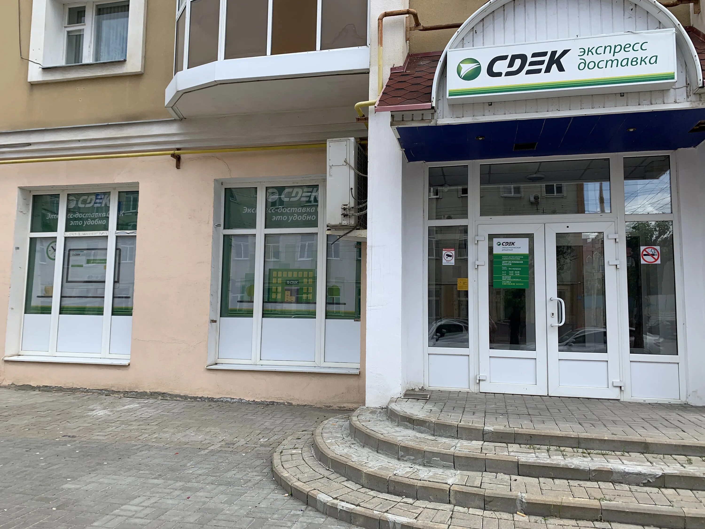 Отзывы о "CDEK", Ставропольский край, Шпаковский муниципальный округ, село Надеж