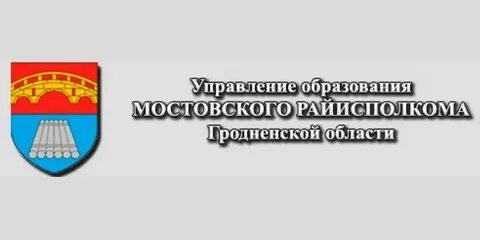 Отдел образования жлобинского районного исполнительного комитета