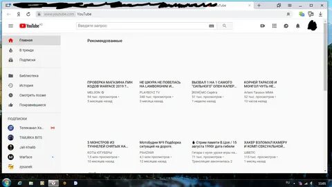 Почему исчез ютуб